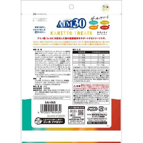 AIM30 カリッとトリーツ 4種のアソート 牧場の旨みセレクション 猫用