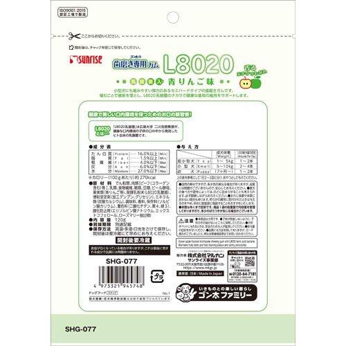 ゴン太の歯磨き専用ガム SSサイズ L8020乳酸菌入り 青りんご味 ゴン太の歯磨き専用ガム SSサイズ L8020乳酸菌入り 青りんご味