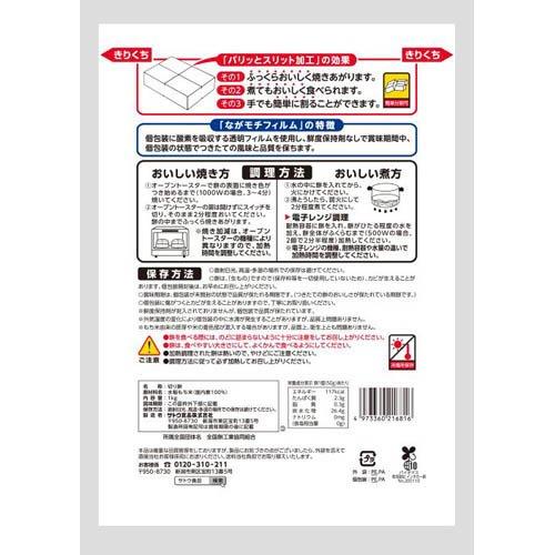 サトウの切り餅 めんけもち ( 1kg )/ : 爽快ドラッグ - 通販 - Yahoo