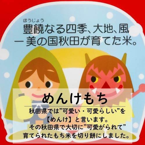 サトウの切り餅 めんけもち ( 1kg )/ : 爽快ドラッグ - 通販 - Yahoo