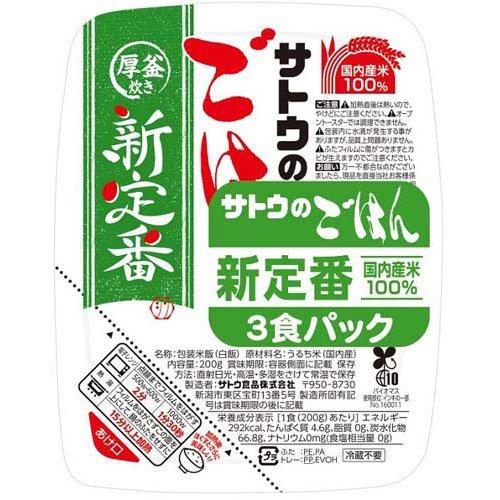 サトウのごはん 厚釜炊き パック ( 200g×3食入 )/ : 爽快ドラッグ