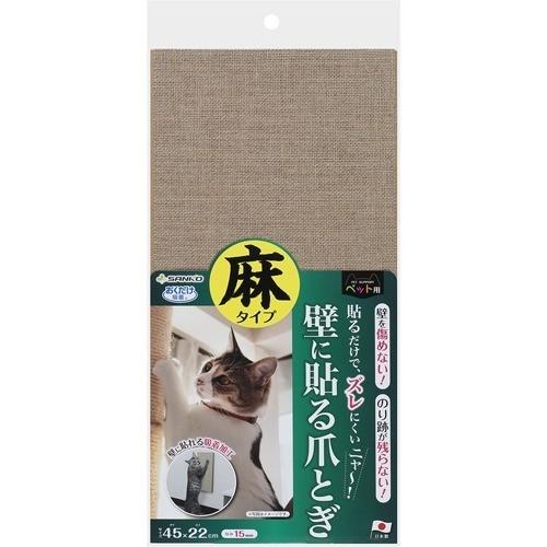 サンコー (SANKO) 吸着 壁に貼れる 猫のつめとぎ 麻 ネコ ( 1個