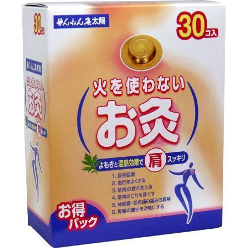 せんねん灸 太陽 火を使わないお灸 ( 30個入 )/ : 爽快ドラッグ せんねん灸 太陽 火を使わないお灸 ( 30個入 )/ : 爽快ドラッグ