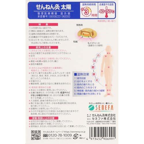 お灸12シートセット 火を使わないお灸 ( 12個 ) : 爽快ドラッグ - 通販 - Yahoo!ショッピング