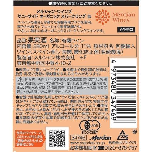 メルシャン・ワインズ サニーサイド オーガニック スパークリング 缶
