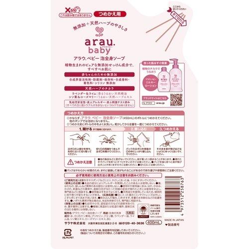 アラウベビー 泡全身ソープ つめかえ用 400ml アラウベビー 爽快ドラッグ 通販 Yahoo ショッピング