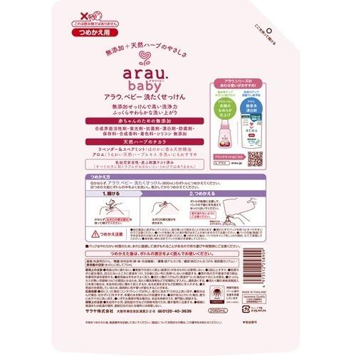 アラウベビー 洗たくせっけん つめかえ用 60ml アラウベビー 爽快ドラッグ 通販 Yahoo ショッピング