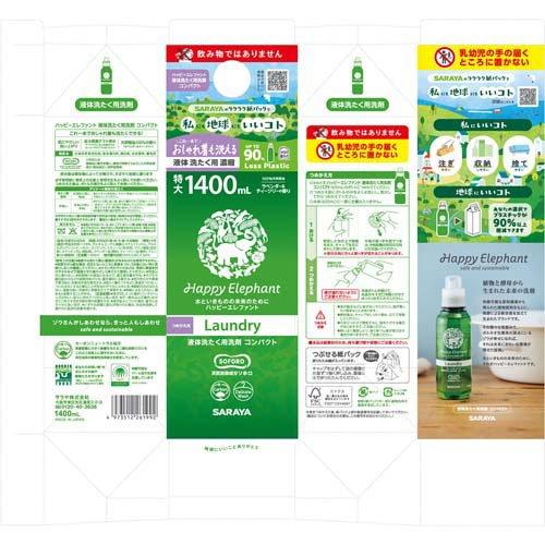 ハッピーエレファント 液体洗たく用洗剤 詰替用 ( 1400mL )/ : 爽快