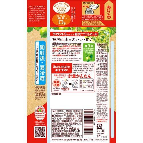 ラカントSシロップ ( 280g ) : 爽快ドラッグ - 通販 - Yahoo!ショッピング