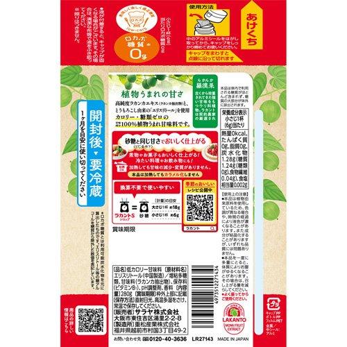ラカントSシロップ ( 280g ) : 爽快ドラッグ - 通販 - Yahoo!ショッピング