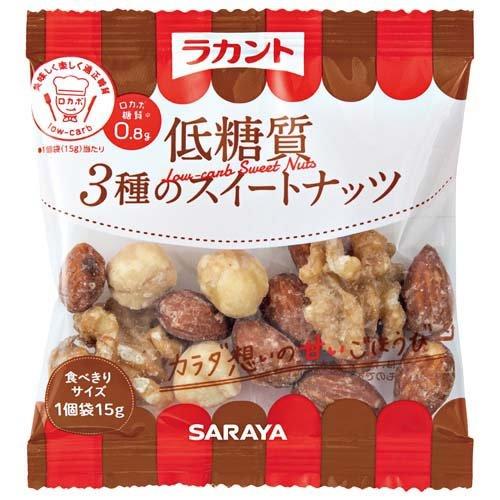 ラカント 低糖質3種のスイートナッツ ( 150g )/ ラカント｜soukai｜02