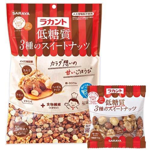 ラカント 低糖質3種のスイートナッツ ( 150g )/ : 爽快ドラッグ - 通販