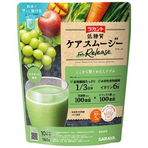 ラカント 低糖質ケアスムージー リリース ( 160g )/ 低糖質 食物繊維