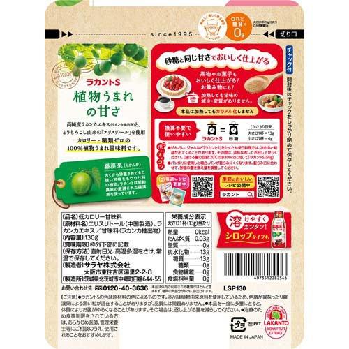 ラカントS顆粒 ( 130g ) : 爽快ドラッグ - 通販 - Yahoo!ショッピング