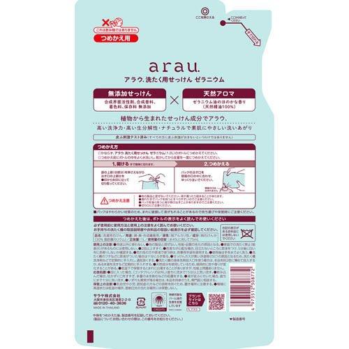 arau.(アラウ) 洗たく用せっけん ゼラニウム 詰替用 ( 1L )/ アラウ