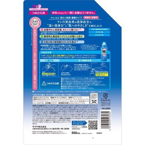 サラヤ ヤシノミ洗たく洗剤濃縮タイプ 詰替 ( 950ml )/ ヤシノミ サラヤ ヤシノミ洗たく洗剤濃縮タイプ 詰替 ( 950ml )/ ヤシノミ