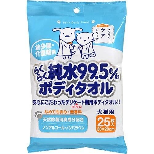 毎日キレイ らくらく純水99 5 ボディタオル 25枚 毎日キレイ らくらくケアシリーズ 爽快ドラッグ 通販 Yahoo ショッピング