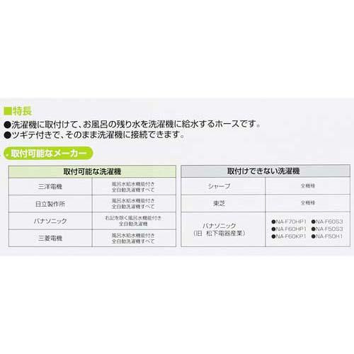 ●浴　セット　専用 楽天市場】風呂水給水ホースセット 4m PT171-871S-4[SANEI]【e