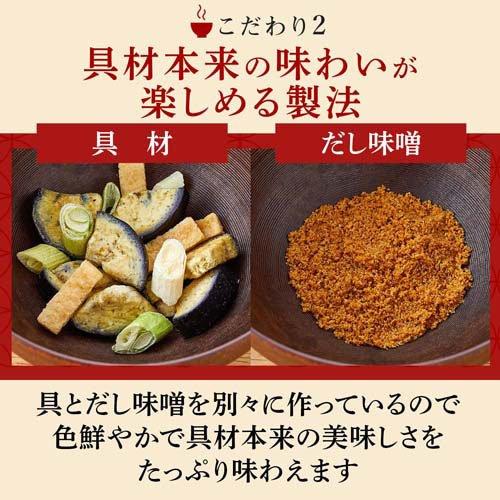 味の素 具たっぷり味噌汁 4品種 12食セット ( 1セット )/ 味の素