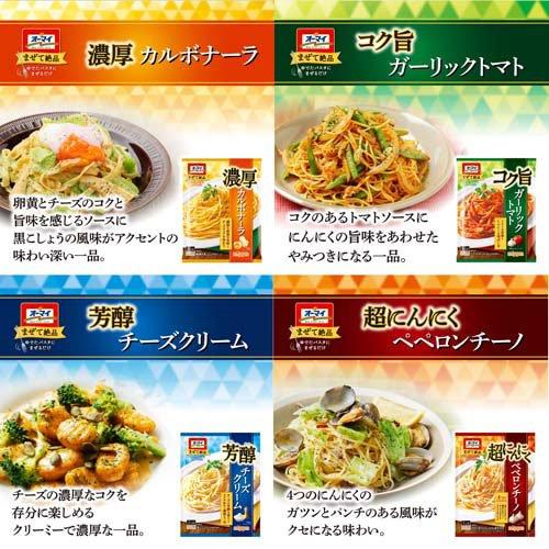 オーマイ 和洋和えるパスタソース8種 アソートセット ( 1セット オーマイ 和洋和えるパスタソース8種 アソートセット ( 1セット