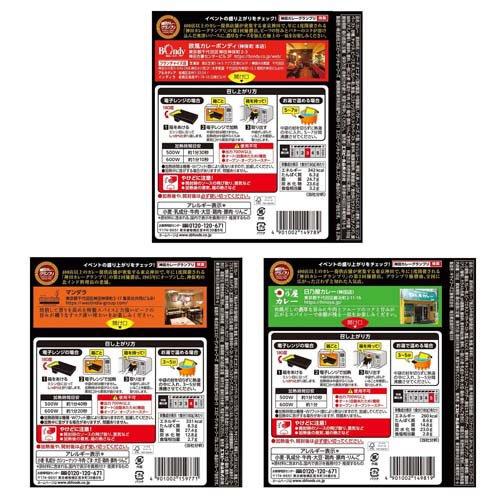 神田カレーグランプリ　カード　フルコンプセット 神田カレーグランプリ ( 12個セット(6種*2セット) ) 名店 セット