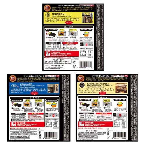 神田カレーグランプリ　カード　フルコンプセット 神田カレーグランプリ ( 12個セット(6種*2セット) ) 名店 セット