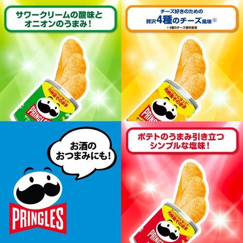 プリングルズ S缶 アソート ( 3種×3個セット )/ : 爽快ドラッグ - 通販