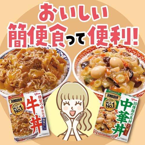 食品 銀座カリー 中辛180g×10個セット DONBURI亭 牛丼 160g×