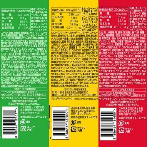 プリングルズ M缶 アソートセット ( 3種×3個セット )/ : 爽快ドラッグ