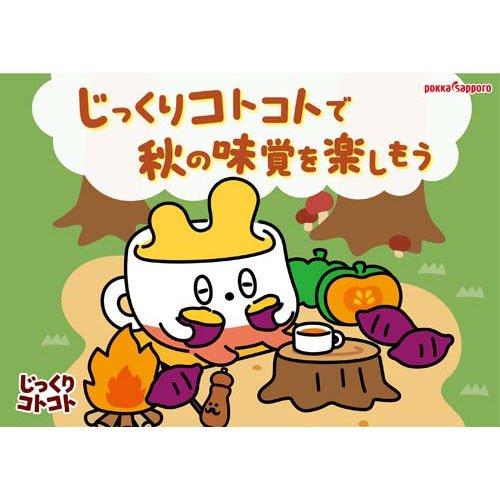 企画品)じっくりコトコトこんがりパン 6種カップアソート ( 1 企画品)じっくりコトコトこんがりパン 6種カップアソート ( 1