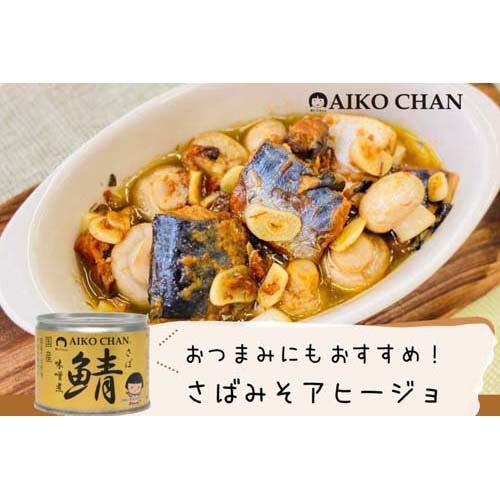 企画品)あいこちゃん 鯖 味噌煮 ( 190g×24缶入 ) : 4974062060394 