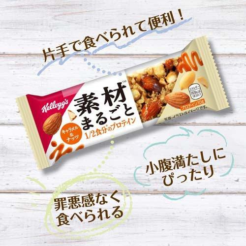 企画品)素材まるごとプロテインバー キャラメル＆ナッツ ( 12本