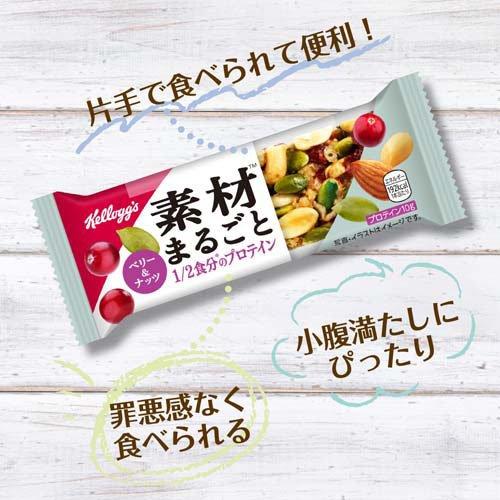 企画品)素材まるごとプロテインバー ベリー＆ナッツ ( 12本