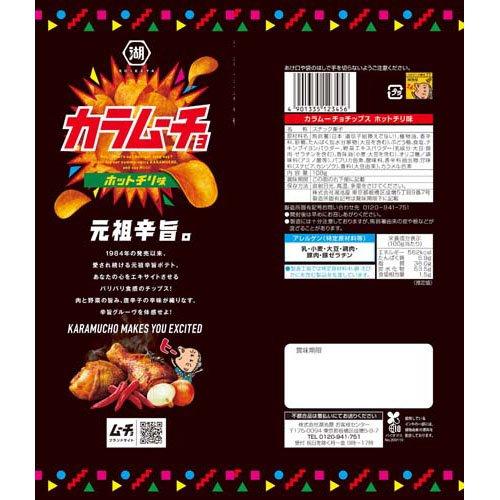 湖池屋 Largeサイズ カラムーチョチップス ホットチリ味 ( 108g×12袋