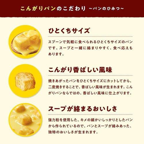 じっくりコトコト こんがりパン 超盛 3種アソート ( 1セット ) : 爽快