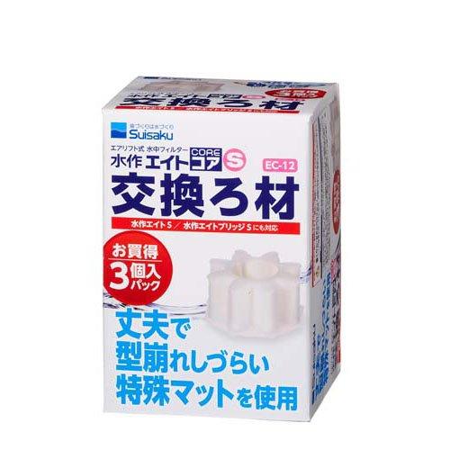 水作 エイトコア S 交換ろ材 EC-12 ( 3個入 )/ 水作エイト : 爽快