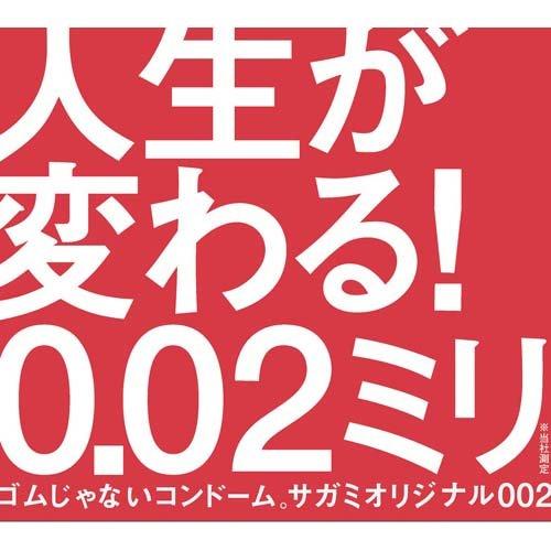 コンドーム サガミオリジナル002 Lサイズ ( 10コ入 )/ サガミ コンドーム サガミオリジナル002 Lサイズ ( 10コ入 )/ サガミ