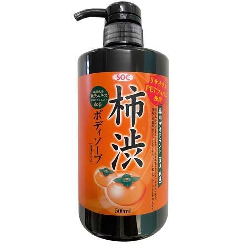 SOC 薬用柿渋 ボディソープ 本体　500ml×3本 SOC 薬用柿渋ボディソープ 本体 ( 500ml )/ 消臭 殺菌 柿渋エキス 緑茶
