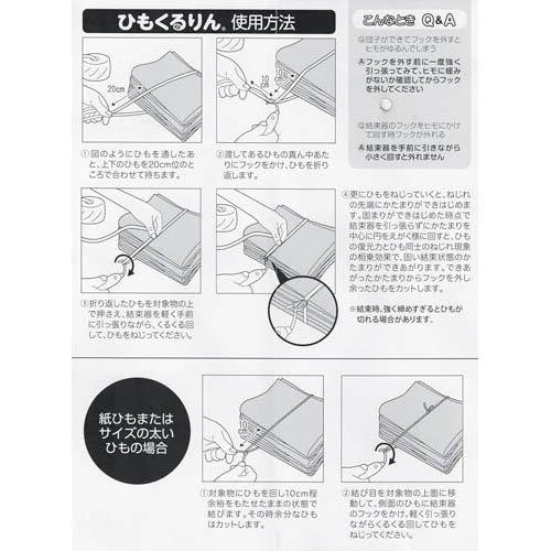サトウ 結束機 ひもくるりん ピンク ダンボール 新聞 雑誌 梱包用 ( 1