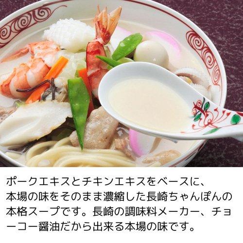 チョーコー醤油 長崎ちゃんぽんスープ ( 200ml )/ チョーコー : 爽快