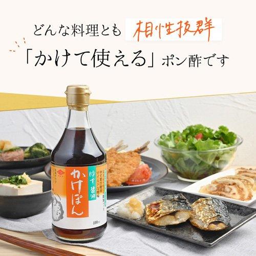 ゆず醤油 かけぽん ( 400ml )/ チョーコー : 爽快ドラッグ - 通販