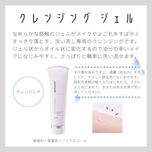 ちふれ クレンジングジェル ( 100g )/ : 爽快ドラッグ - 通販 - Yahoo
