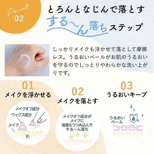 ちふれ クレンジングバーム ( 90g )/ ノンアルコール ダブル洗顔不要