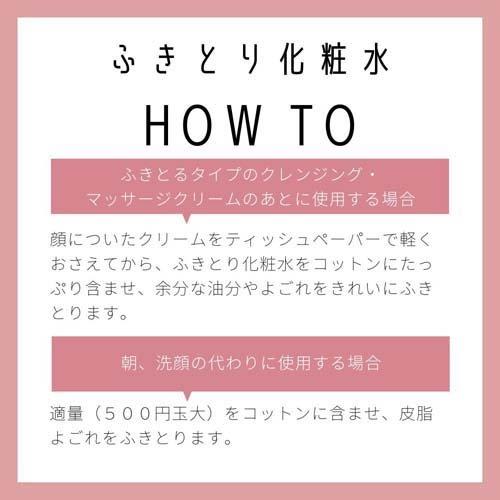 ちふれ ふきとり化粧水 N 詰替用 ( 150ml )/ 無香料 無着色 ) : 爽快