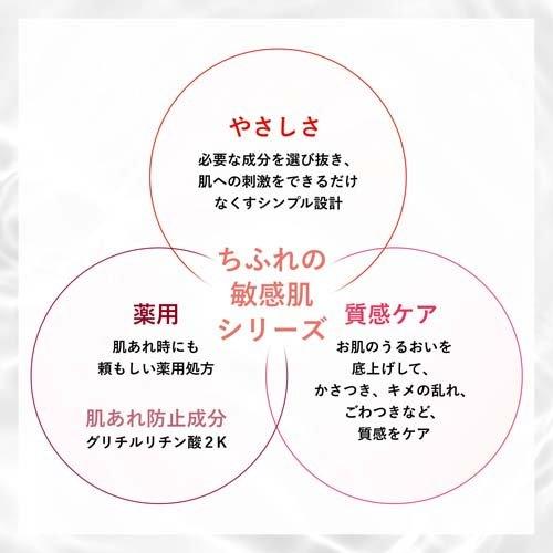 ちふれ 敏感肌用乳液 詰替用(130ml×12セット)[薬用・美白乳液] ちふれ 敏感肌用乳液 詰替用 ( 130ml )/ : 爽快ドラッグ - 通販
