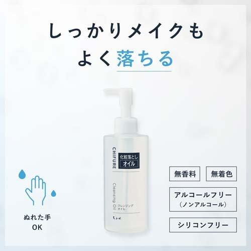 ちふれ クレンジングオイル 詰替用 ( 220ml )/ 無香料 無着色 ノン