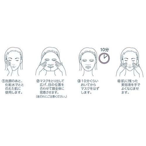 ちふれ 美容液 シート マスク S ( 4枚入 )/ : 爽快ドラッグ - 通販