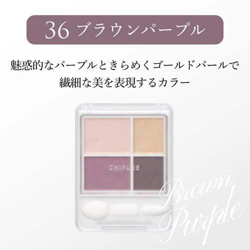 ちふれ グラデーションアイシャドウ 36 ( 1個 )/ : 爽快ドラッグ