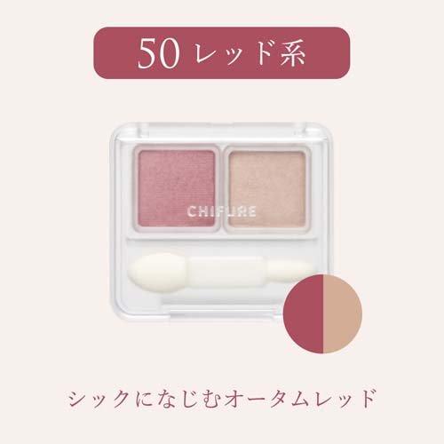 ちふれ ツインカラーアイシャドウ 50 ( 1個 )/ : 爽快ドラッグ - 通販