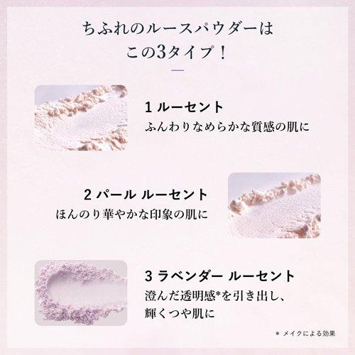 ちふれ ルースパウダー N 1 ( 20g )/ フェースパウダー おしろい 無